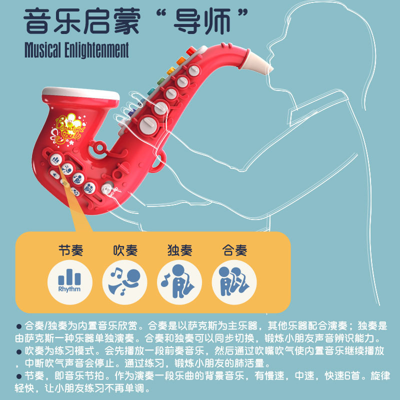 萨克斯玩具宝宝仿真早教吹奏乐器 广林玩具吹奏玩具/乐器
