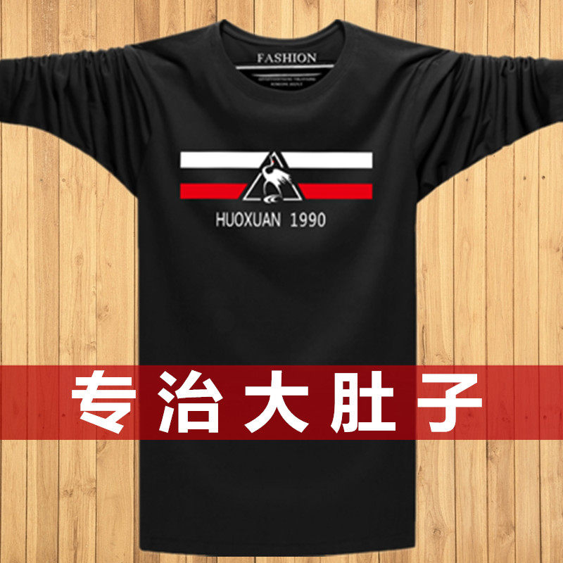 男士t恤长袖纯棉宽松秋衣打底衫 棉佰图T恤