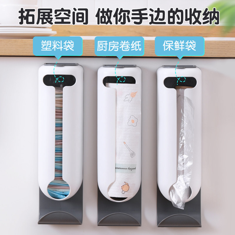 垃圾袋收纳盒整理塑料袋收集器壁挂抽取式免打孔厨房方便袋子神器,淘宝优惠券,粉丝福利购,淘宝优惠卷