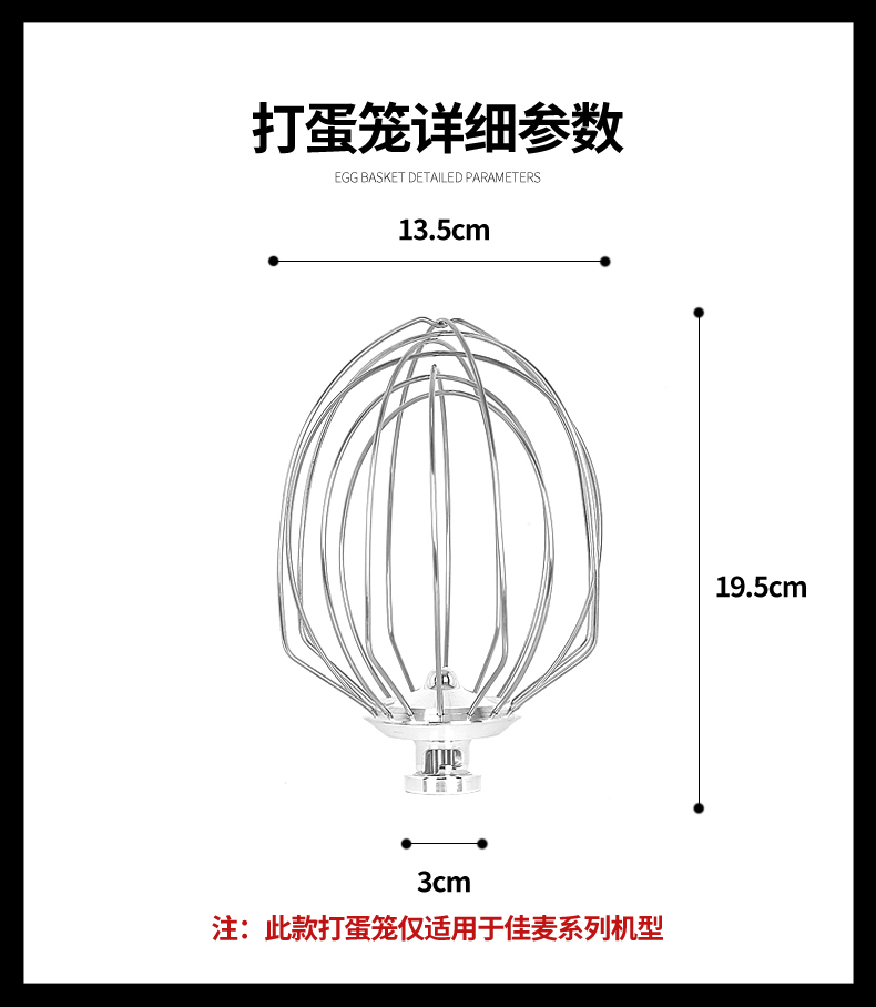 佳麦打蛋球多功能鲜奶机搅拌机厨师机7LT/7LG搅拌球蛋白球奶油机-图2