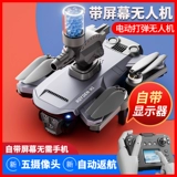 Беспилотные гидрогелевые шарики для игр в воде, профессиональная аэрофотосъемка, дрон, сверхдлинная игрушка для школьников, пульт для взрослых, наука и технология, новая коллекция