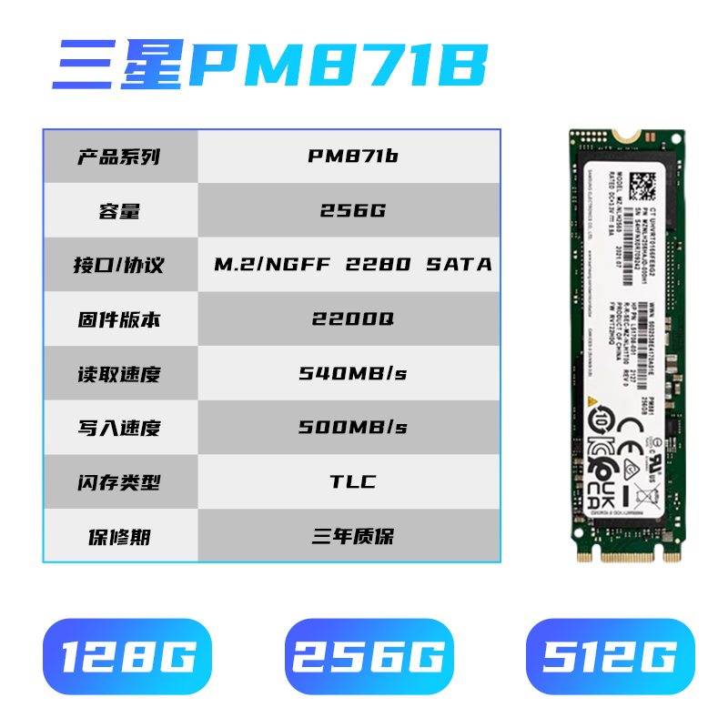 三星PM871b 台式机128GB256GB512GB笔记本电脑拆机固态M2硬盘SSD - 图0
