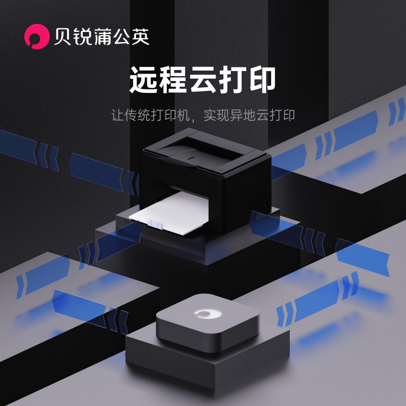 蒲公英X1异地组网私有云盒子NAS伴侣内网穿透移动硬盘变云盘路由器无需公网IP局域网远程访问PLC网络存储家用