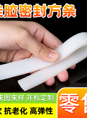 硅胶方条耐高温硅胶条白色防滑防水密封条抗老化高弹性扁实心胶条