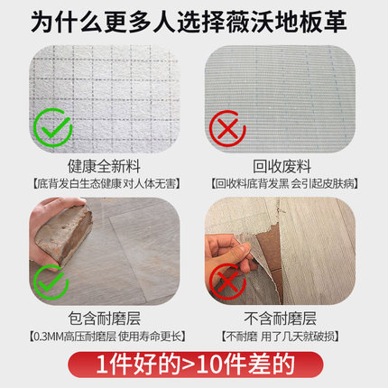 1.5米宽地板革水泥地直接铺加厚耐磨家用pvc塑胶地板贴自粘地胶垫-图1