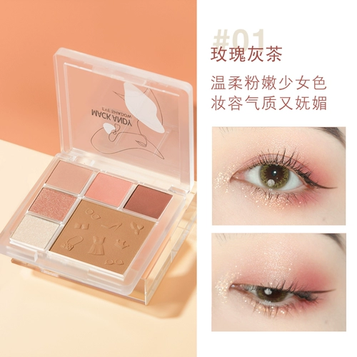 Демисезонные палетка теней, в коричневых тонах, 2021 года, новая коллекция