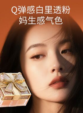 玛可安迪定妆粉饼持久