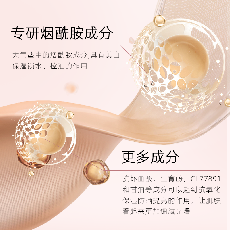 玛可安迪烟酰胺原生雾感遮瑕气垫霜长效持妆润泽肌肤速干锁妆细腻,淘宝优惠券,粉丝福利购,淘宝优惠卷