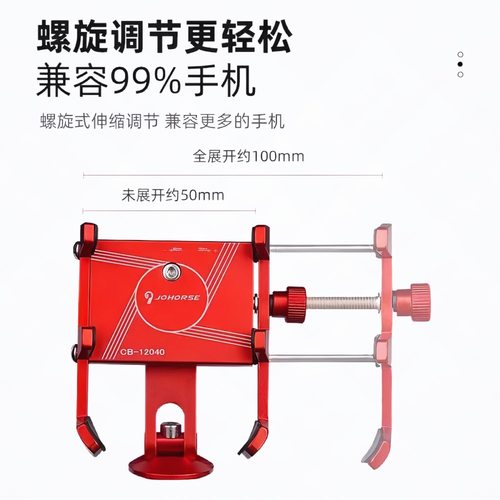 适用喜德盛美利达自行车ad350公路车ad300山地车导航视频手机支架 - 图0