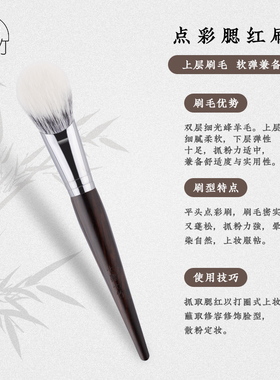 七墨七竹E275指腹腮红刷晒红女立体修容局部定妆一支装沧州化妆刷
