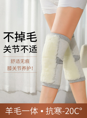 护膝加绒盖套皮毛一体保暖老寒腿