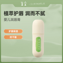 Raw Heanol Grease Moisturizing lip balm moisturizing moisturizing and moisturizing the lip anti-dry crack male and female children available 3 8g