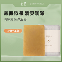 Raw Synthetic Cool Mint Bath Soap Bath Soap Bath Soap Full Body Available Manual Cold Deep Cleaning Male Lady 100g