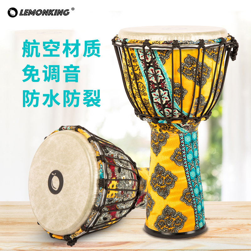 lemonking乐器旗舰店lemonkingX1非洲鼓 手鼓10寸成人初学者儿童入门丽江专业演奏手鼓2