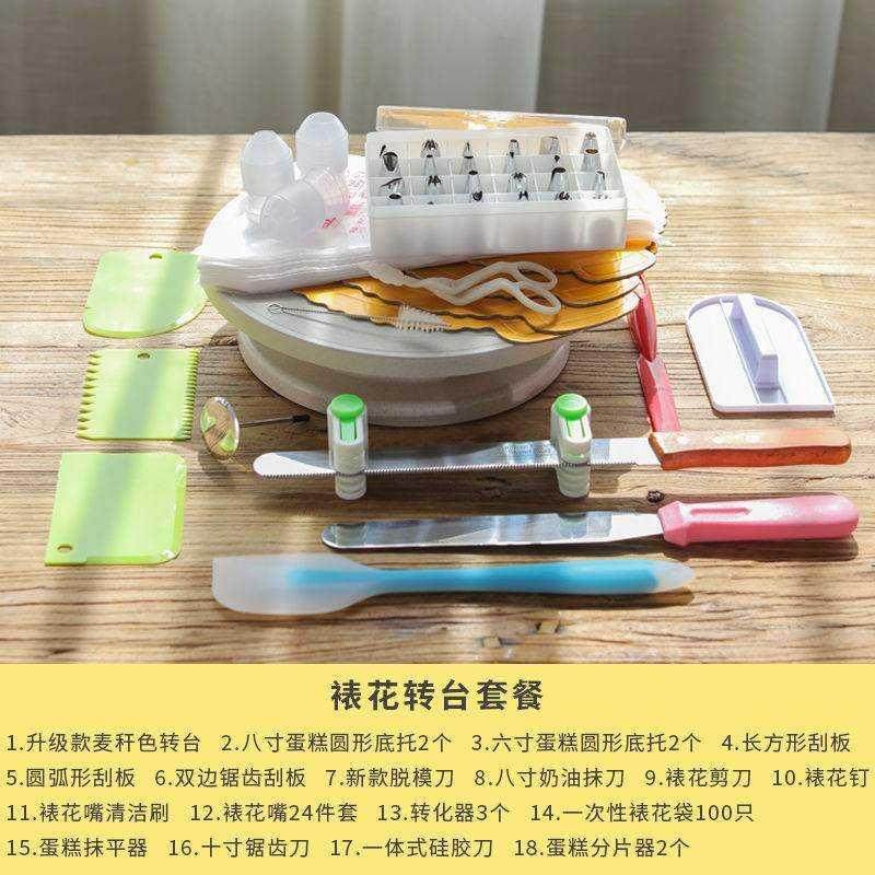 蛋糕转盘裱花台 生日蛋糕diy全套材料家用做蛋糕工具套装烘焙套装