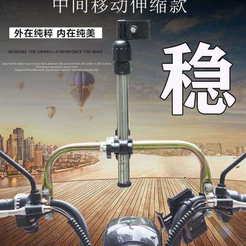 电动车雨伞架新款2021自行车雨伞支架遮阳伞架推车婴儿车单车固定-图1