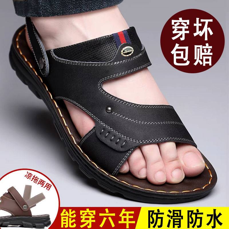 凉鞋男夏季凉拖鞋防滑厚底沙滩鞋干湿两用