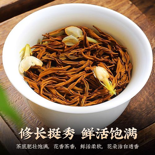 茉莉红茶浓香茶叶2024新茶茉莉花茶金骏眉蜜香红茶100g散罐装-图2