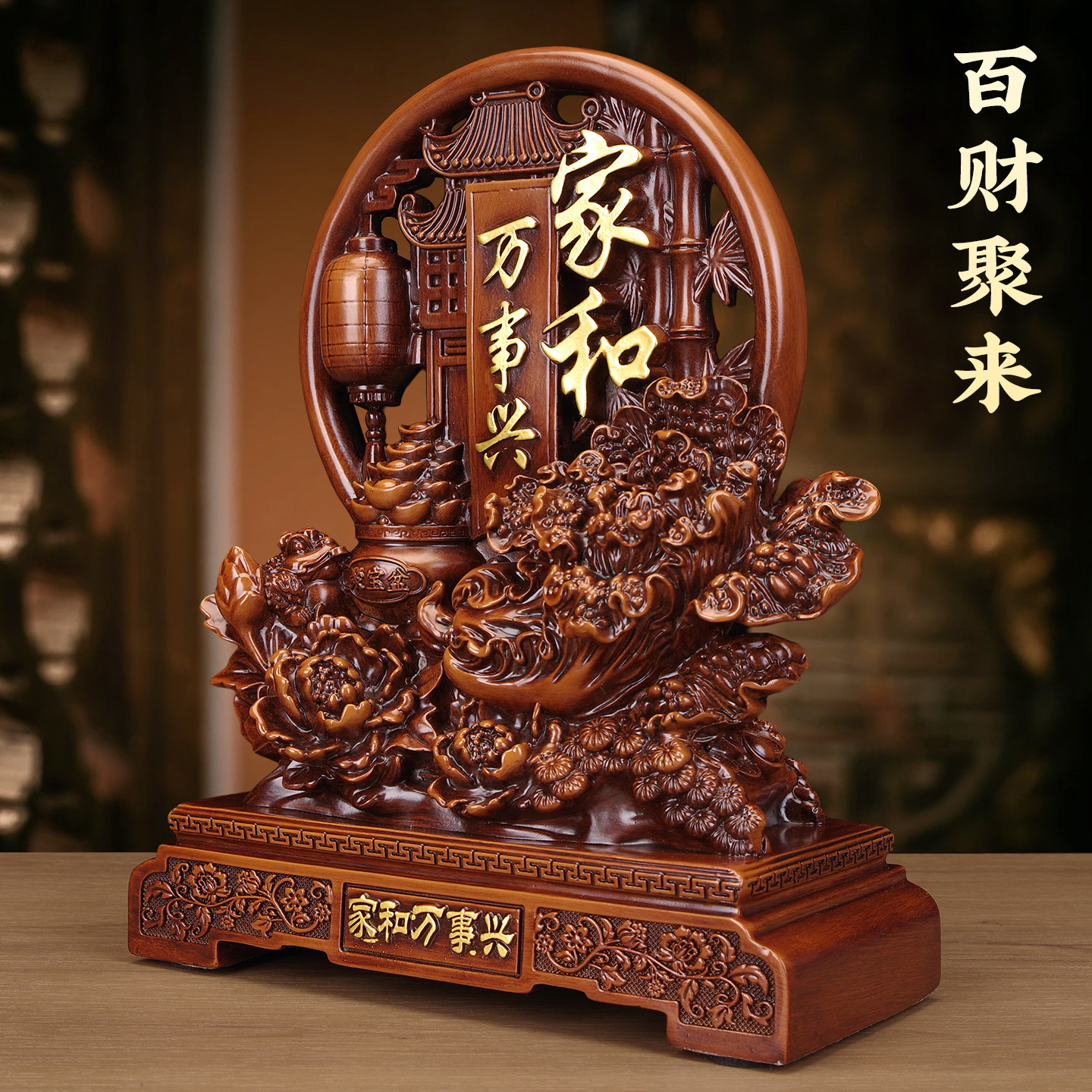 2026新款家和万事兴摆件招财白菜客厅酒柜玄关搬新家乔迁之喜礼物,淘宝优惠券,粉丝福利购,淘宝优惠卷