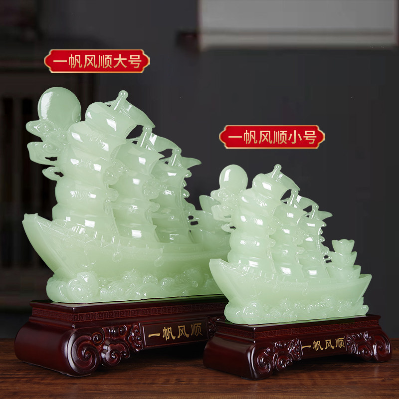 一帆风顺帆船玉石摆件公司办公室乔迁开业礼物桌面客厅玄关装饰品,淘宝优惠券,粉丝福利购,淘宝优惠卷