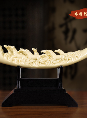 象牙现代中式风家居客厅玄关摆件