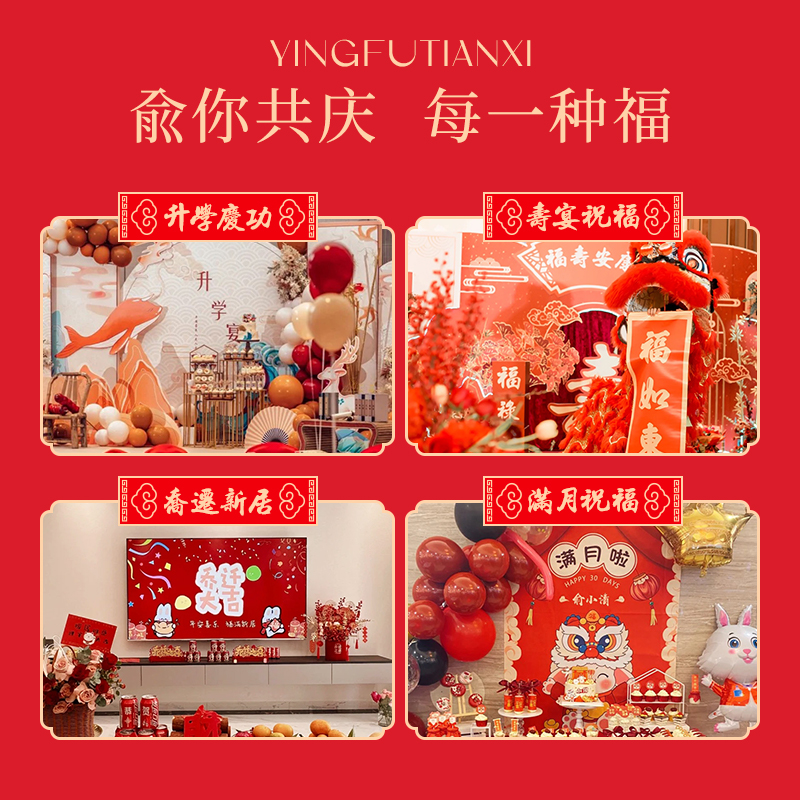 俞文清福字椰汁燕窝水大瓶饮料生日宝宝周岁乔迁寿宴酒席定制饮品