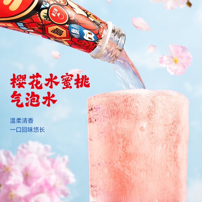 俞文清樱花水蜜桃果汁喜饮料气泡水0脂肪0卡汽水聚会火锅饮品整箱