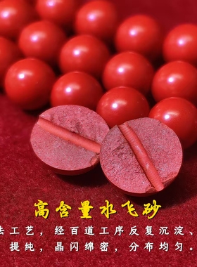 天然朱砂108颗花开见佛佛珠手串