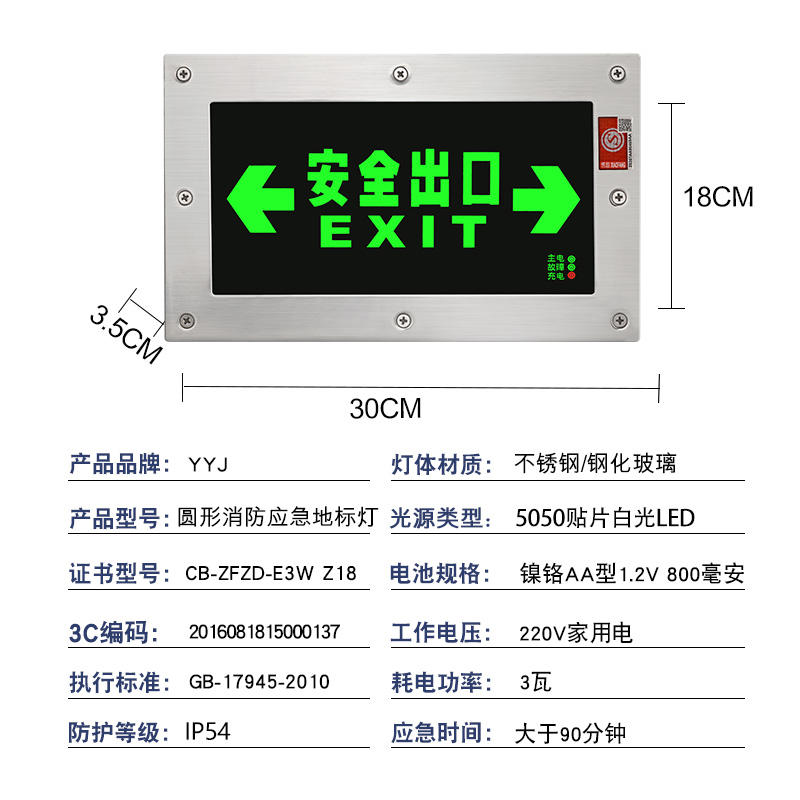 地面疏散指示灯应急嵌入式埋地安全出口圆形方行诱导防消防地标灯