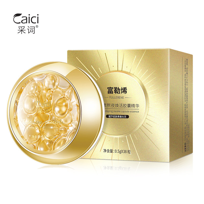 采词 富勒烯胎盘修护精华液38粒 热品库 性价比省钱购