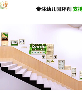幼儿园环创奇妙的自然主题墙