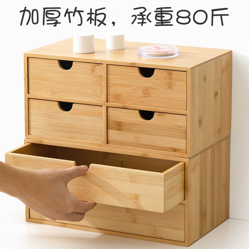 竹桌面抽屉式收纳盒桌上化妆品梳妆台床头柜书桌简约多层置物架木 - 图0