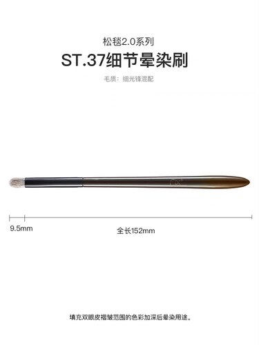 Fix菲丝加芬化妆刷松毯st37 细嫩细光坡面细节晕染刷多功能眼影刷 - 图2