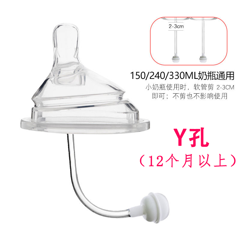 适配hegen奶嘴重力球吸管杯头赫根奶瓶手柄学饮杯水嘴鸭嘴非原装 - 图1
