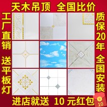 Mineral wool board ceiling material complete integrated ceiling aluminium buckle plate ceiling kitchen toilet guest restaurant module