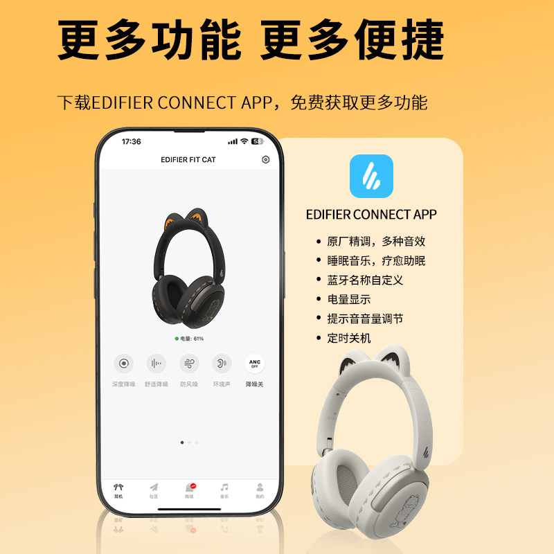 猫耳漫步者Fit Cat头戴式主动降噪蓝牙耳机高品质男女生新款礼物