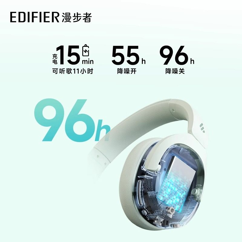 漫步者W830NB限定色薄荷绿头戴式主动降噪蓝牙耳机音乐运动男女生,淘宝优惠券,粉丝福利购,淘宝优惠卷