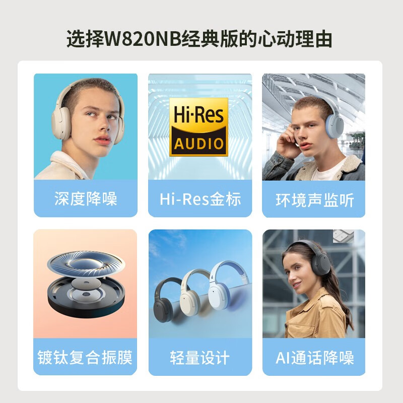漫步者W820NB头戴式蓝牙无线耳机主动降噪超长续航经典版金标新款