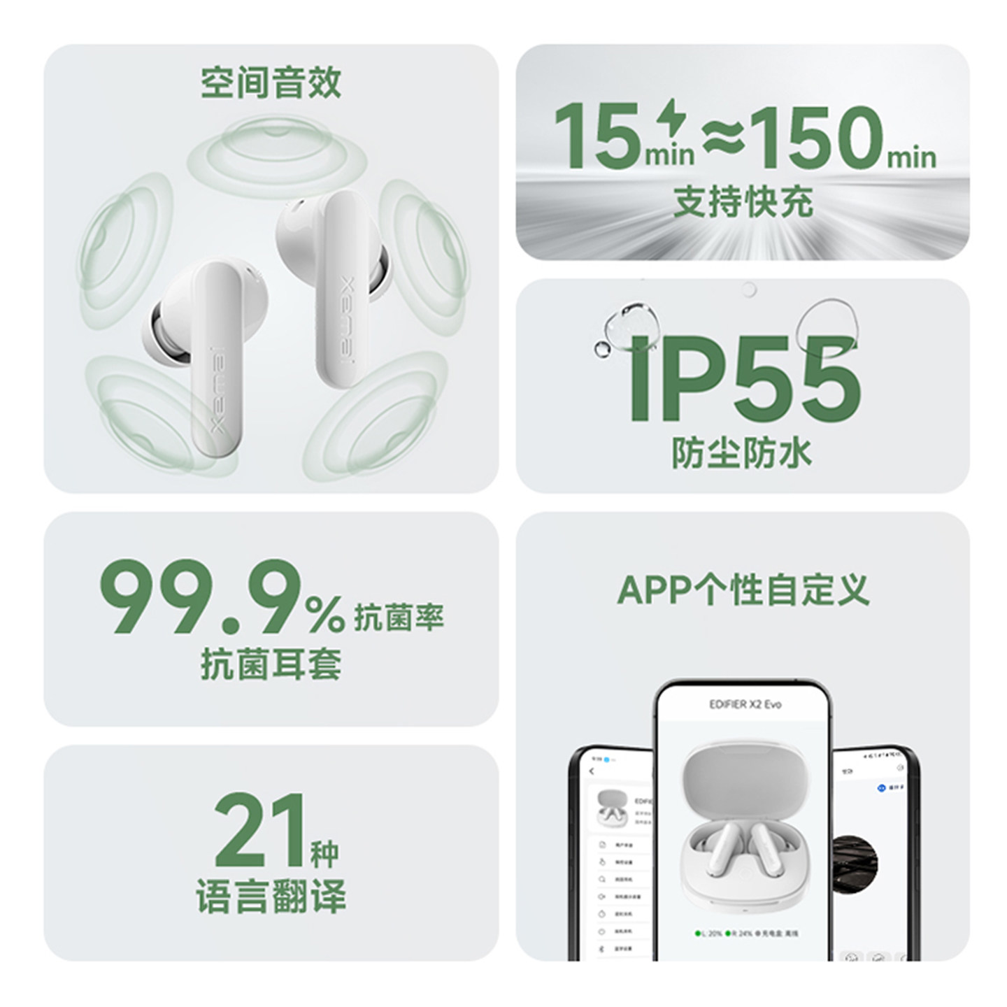 漫步者X2EVO无线蓝牙耳机音乐运动适用苹果安卓手机X2PLUS升级版