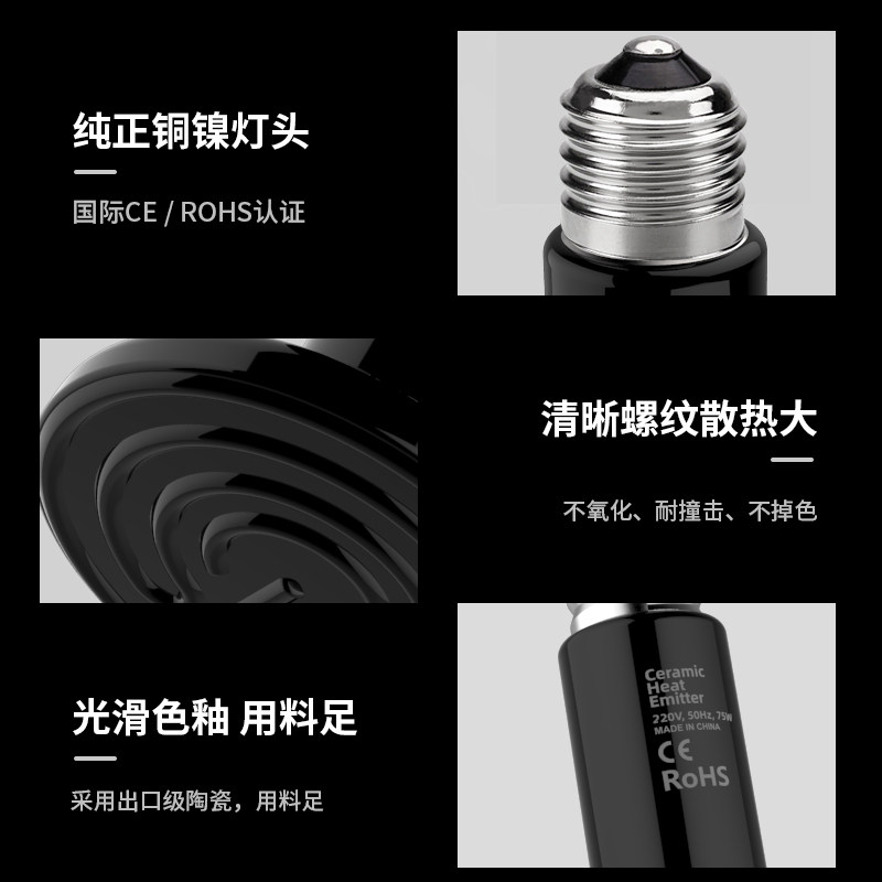 爬虫陶瓷无光加热保温灯泡陆龟蜥蜴宠物蛇刺猬鹦鹉饲养箱加热器,淘宝优惠券,粉丝福利购,淘宝优惠卷