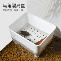 Turtle Exclusive Black & White Hair Color Box Turtle Fry Peacock Tropical Fish Tropical Fish Hatching Rearing Box Multifunction Isolation Box