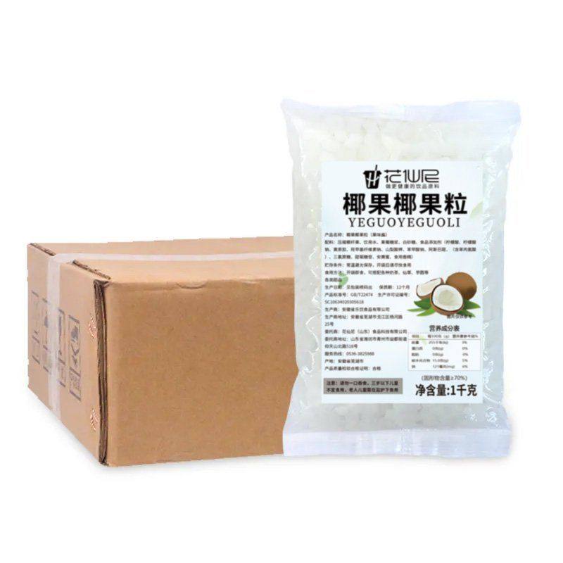 花仙尼原味椰果粒商用整箱椰果店专用奶茶椰肉甜品原料烘焙小料,淘宝优惠券,粉丝福利购,淘宝优惠卷