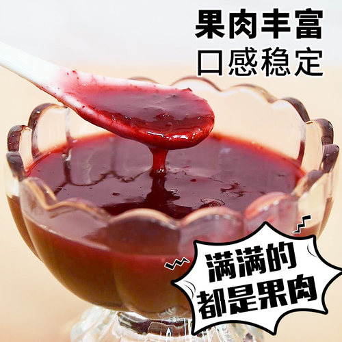 花仙尼杨梅果酱浓缩酱2.5kg商用果泥果肉酱奶茶店专用杨梅冰汤圆 - 图2