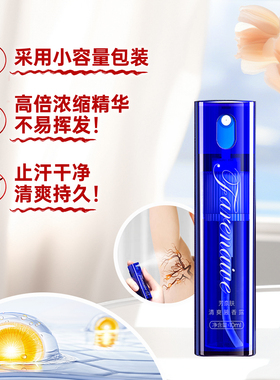 芳奈肤高端草本净味腋香露