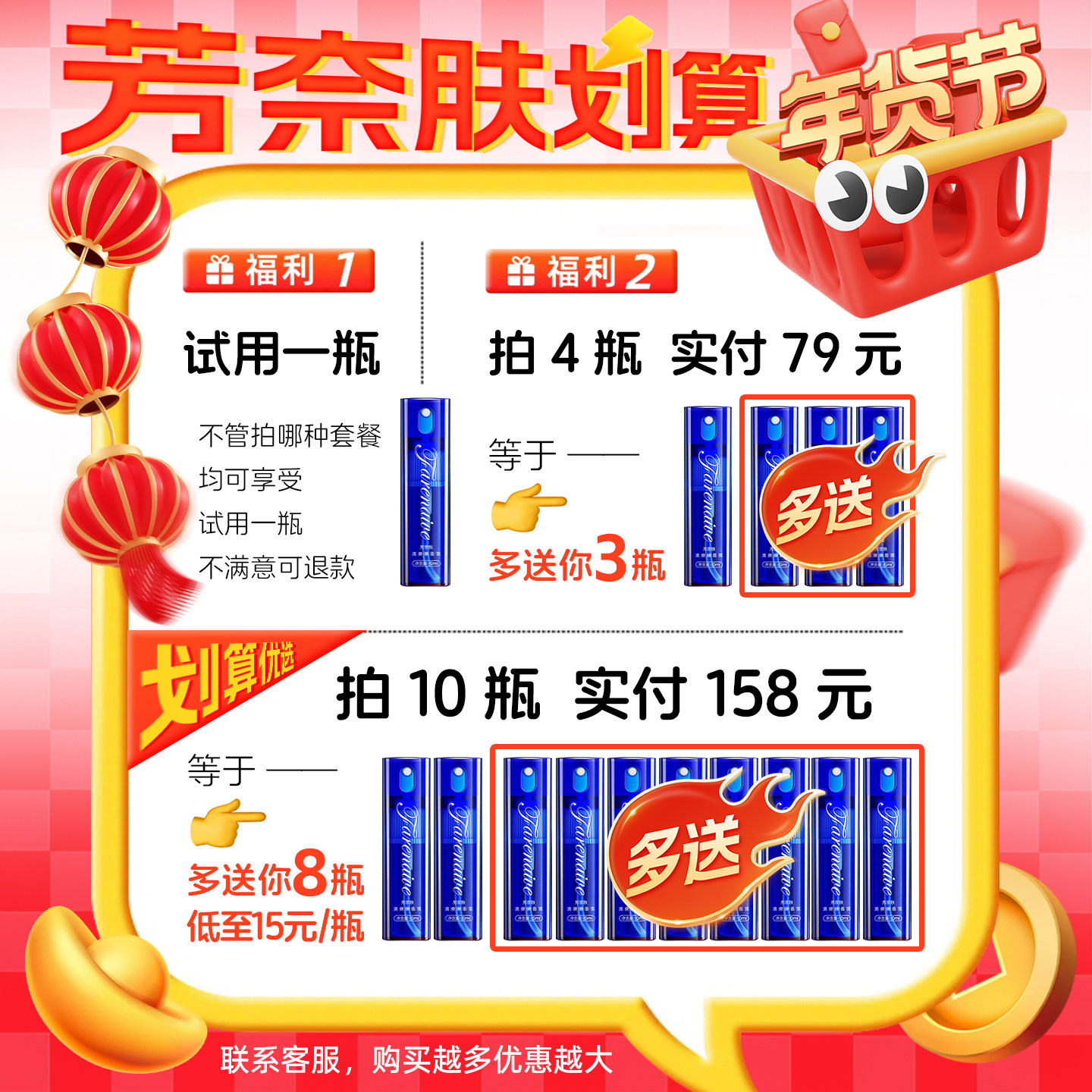 长效除臭净味止汗露持久遗传腋下异味清爽氯化羟铝腋露芳奈肤4瓶,淘宝优惠券,粉丝福利购,淘宝优惠卷