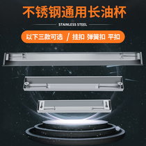 Range hood accessories pick up oil box side extractor hood stainless steel adjustable universal long oil cup