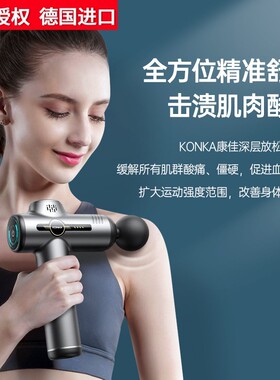 品牌正品康佳A9筋膜枪健身肌肉深度放松按摩器电动震动按摩机礼品