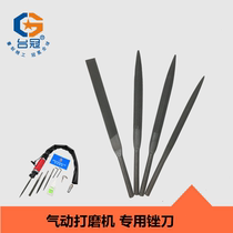 Pneumatic filing knife Broach Brocade Filing Knife Steel Rubbing Knife Flat Filing Flat Filing Triangular Filing Round Filing Semi-circle Coarse Coarse Teeth Fine Teeth