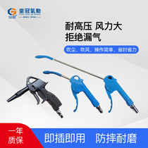 Blow Grey Gun Blow Gun Blow Gun Dust Gun Air Gun Air Gun Air Gun High Pressure Air Gun