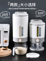 Fitted rice barrel rice box home transparent automatic one-click of rice food grade insect-proof damp-proof seal storage rice cylinder 20 catty